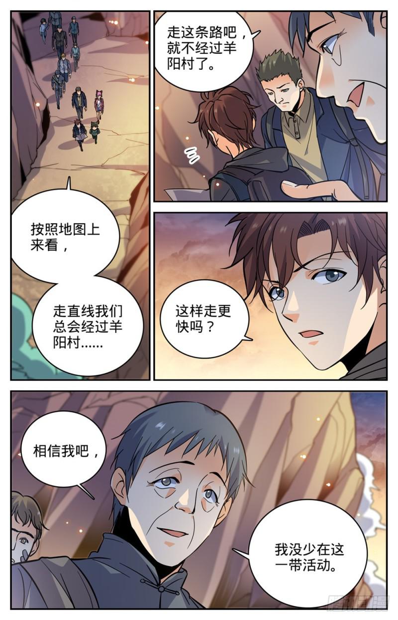 378 护送村民3