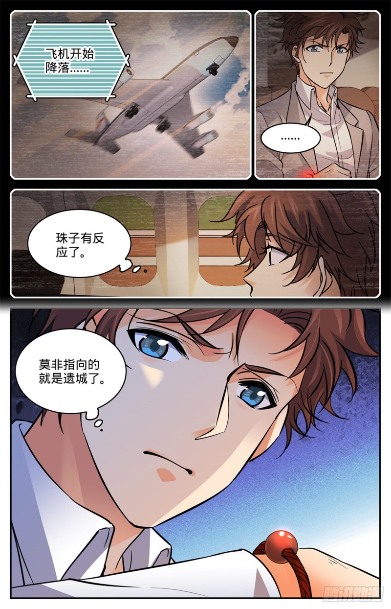 588 秘鲁戈壁谷8