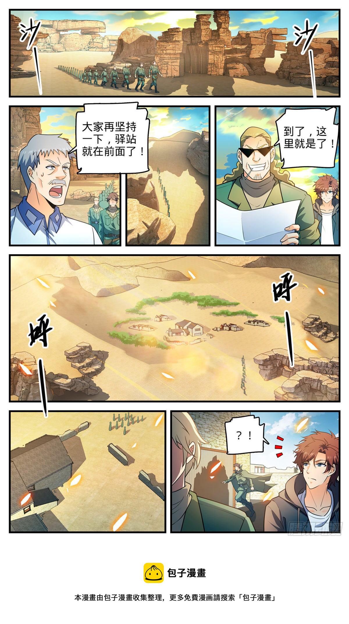 第774话 一个人顶一队8