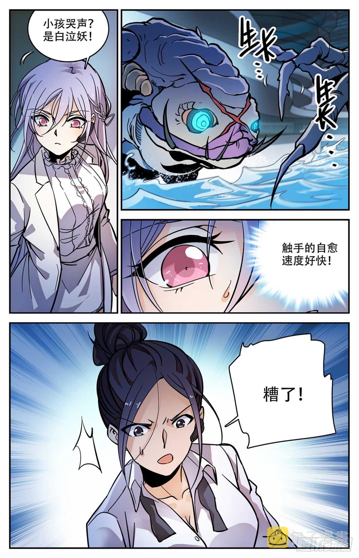 519 剧毒发作4