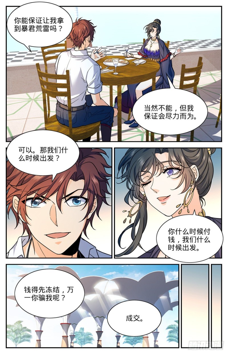 673 暴君山2