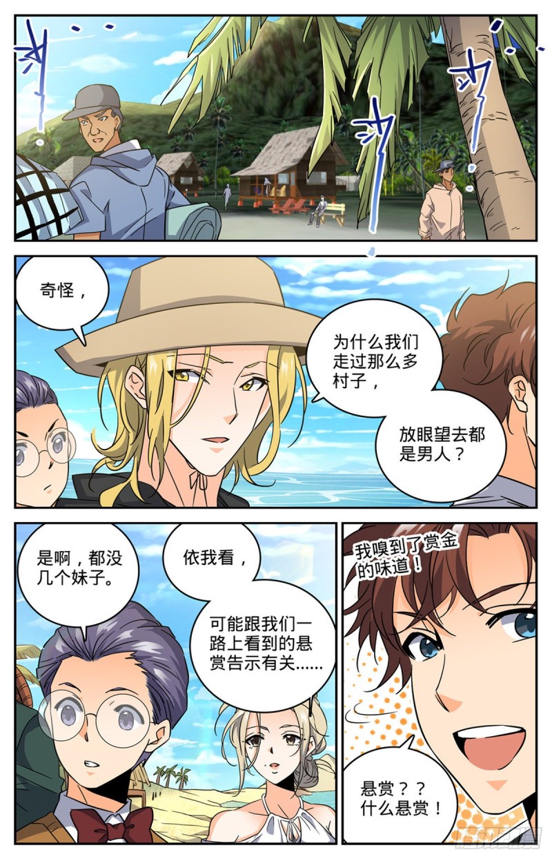 614 亚马逊妖国6