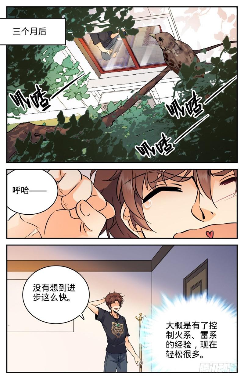 120 四系一起修！5