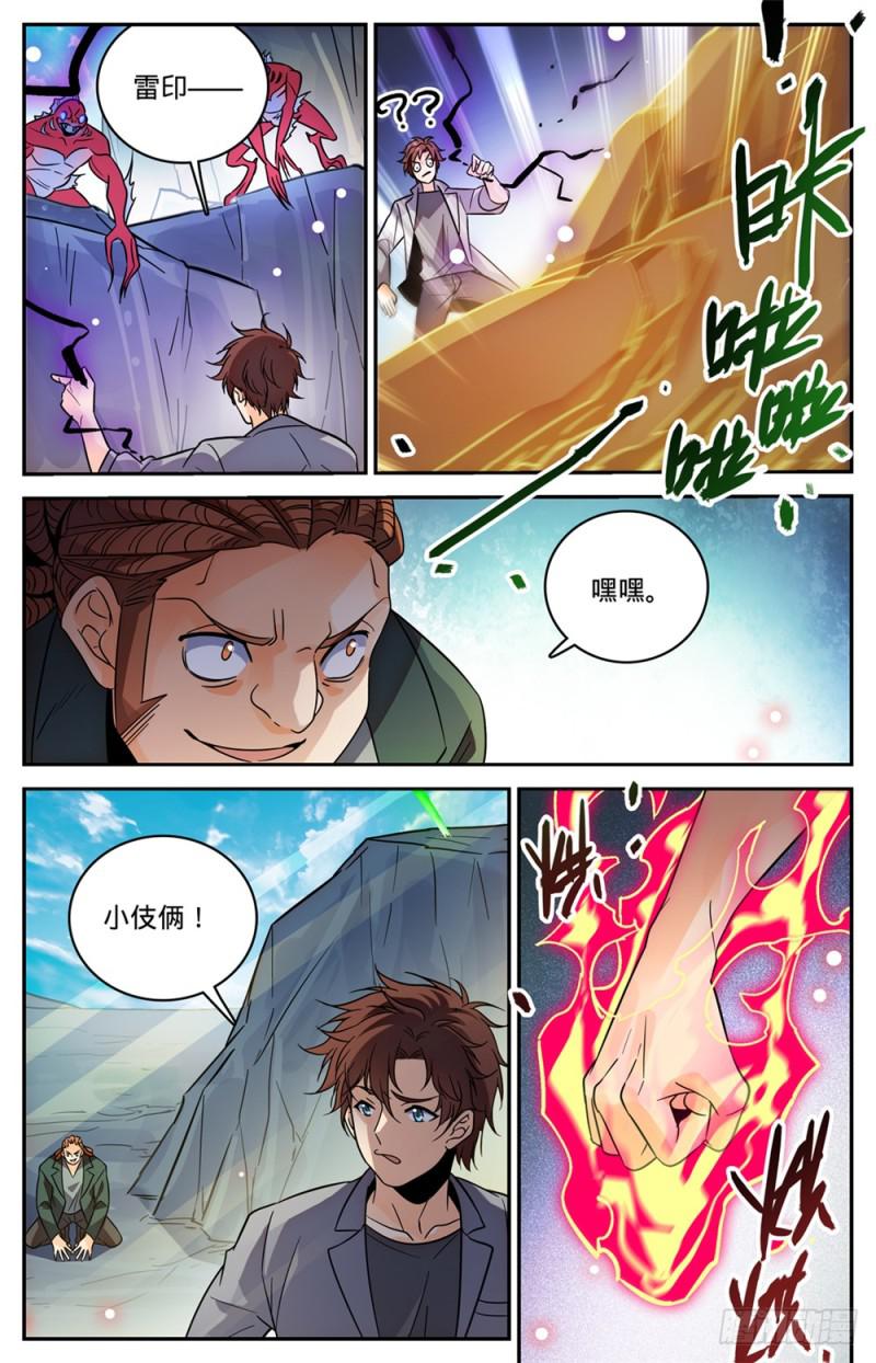 464 赤凌妖8
