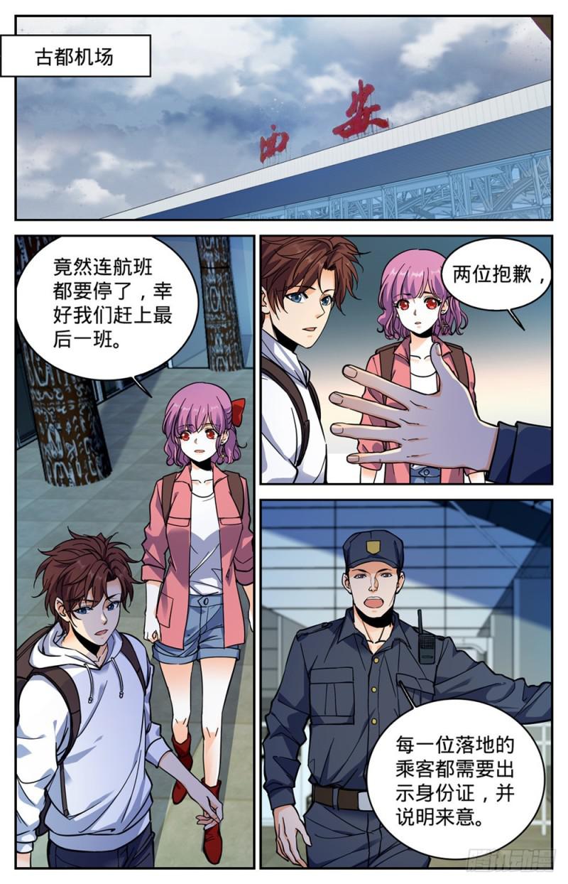367 血族也算亡灵9