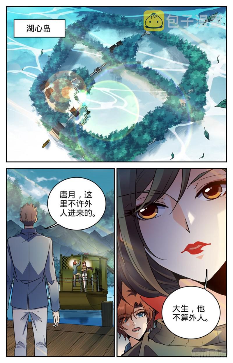 266 称之爲神8