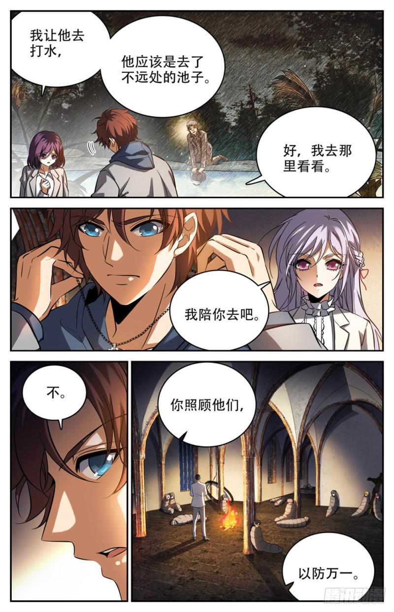 239 自相残杀5