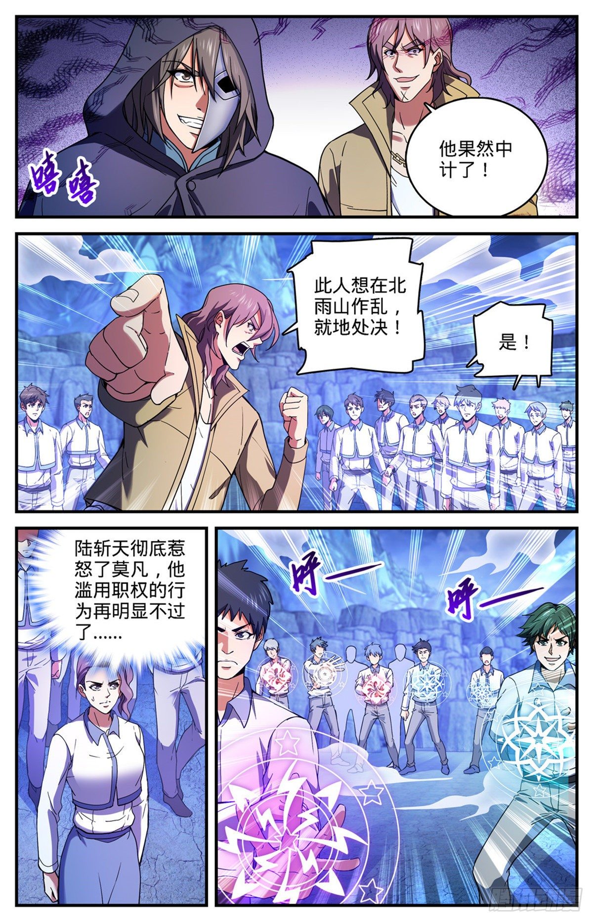 766 大战审判员！8