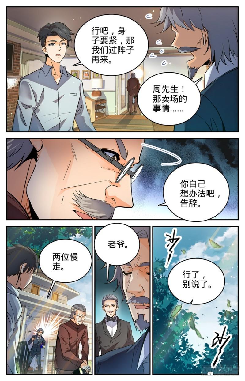 254 洞庭怪事4