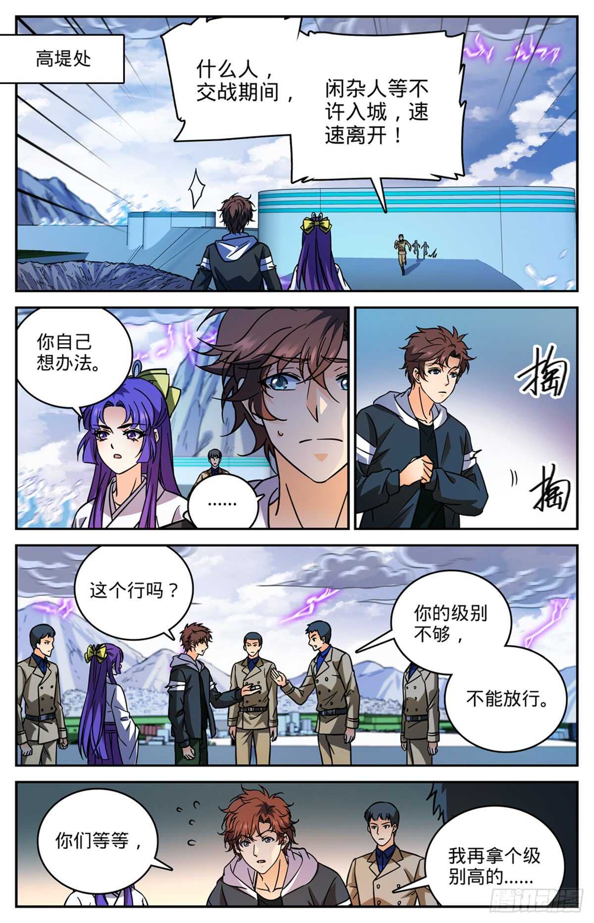514 东海城溺咒11