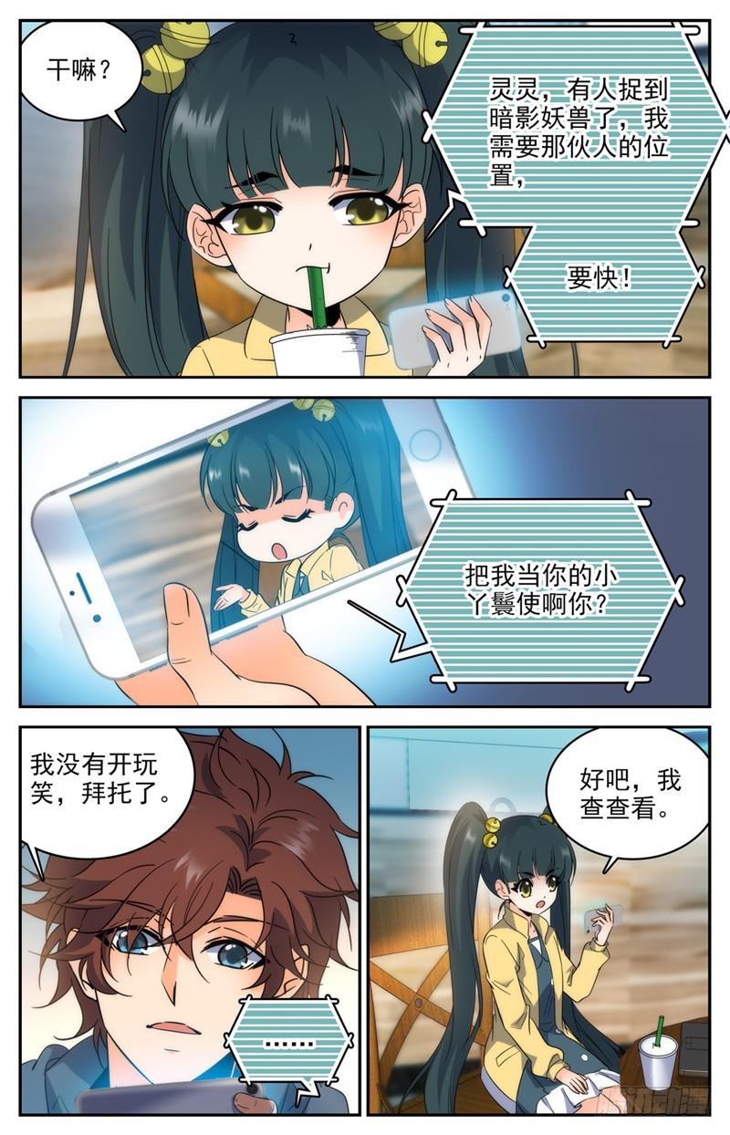 208 晒照！2