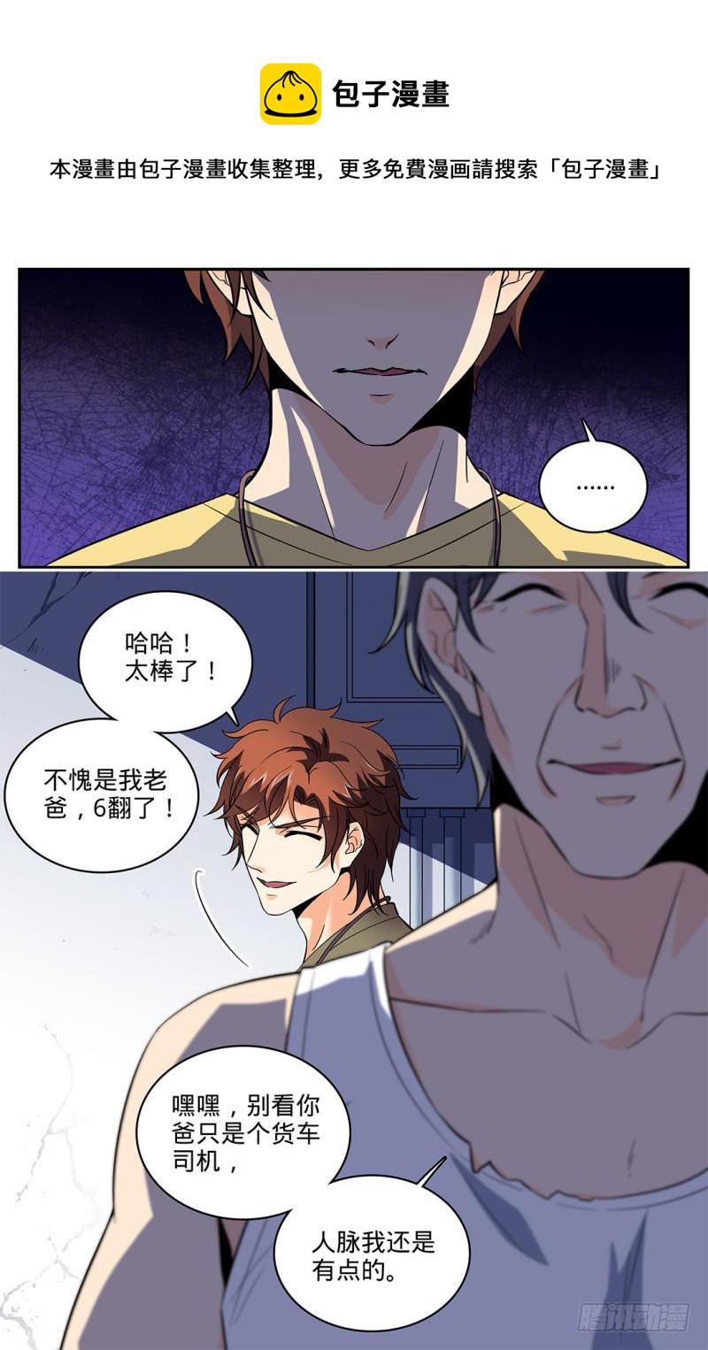 03 真实的阶级8