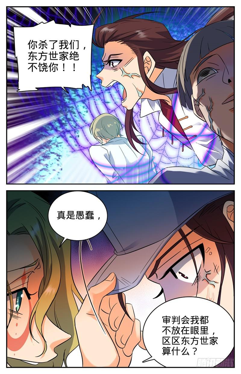 109 地火？！4