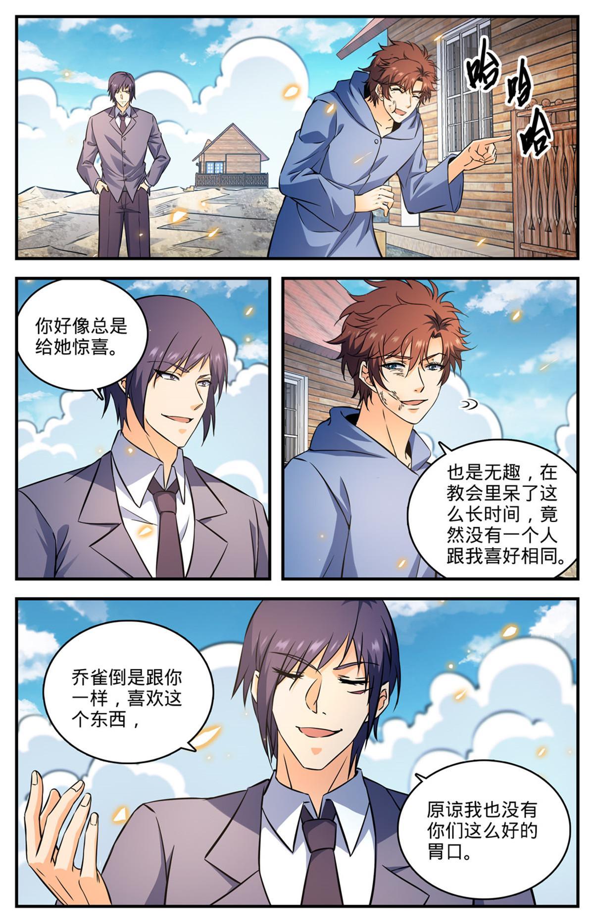 857 黑教廷契约7