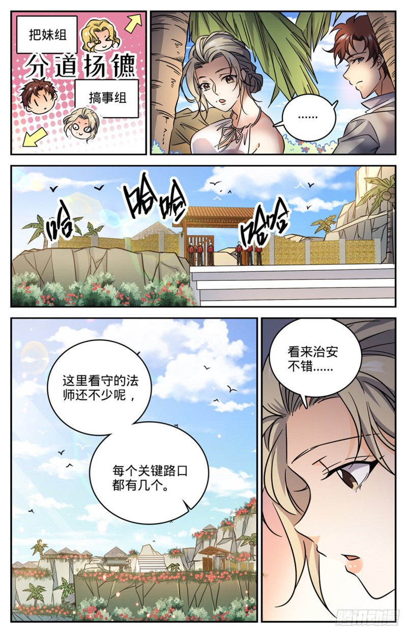 615 嚣张至极的头目2