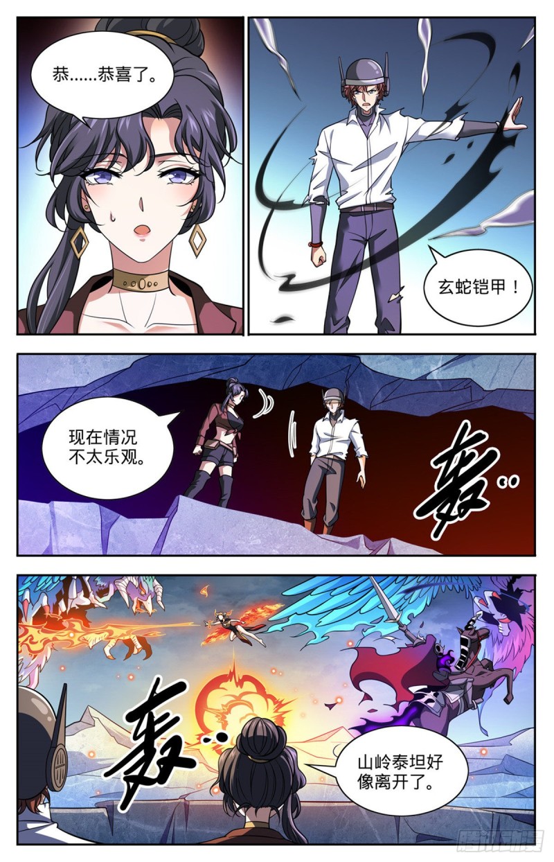 675 暴君制裁！6