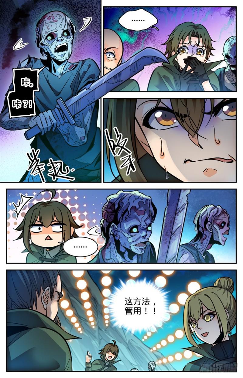 354 致命呼吸!11