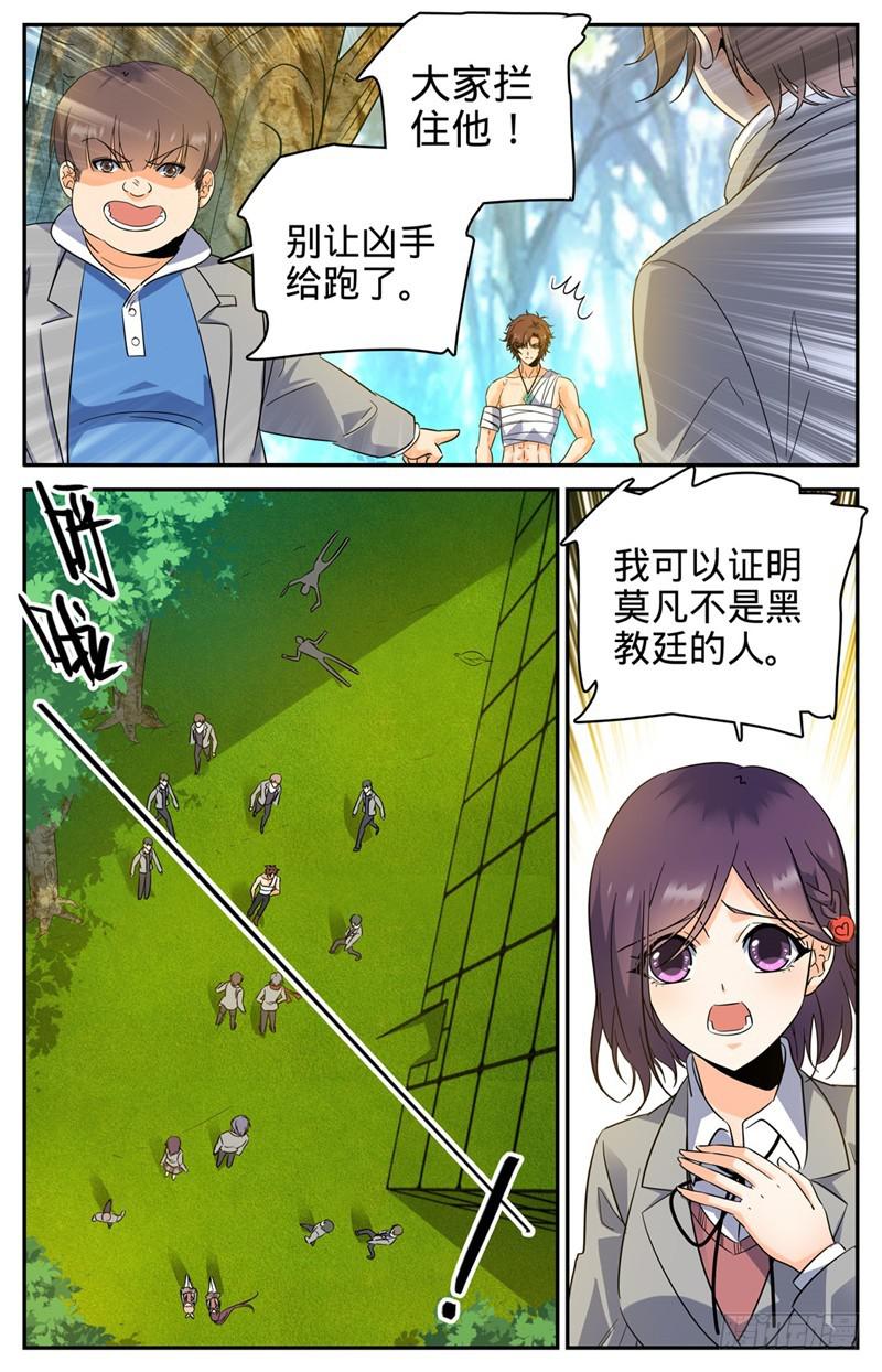 219 审判员夜鹰6
