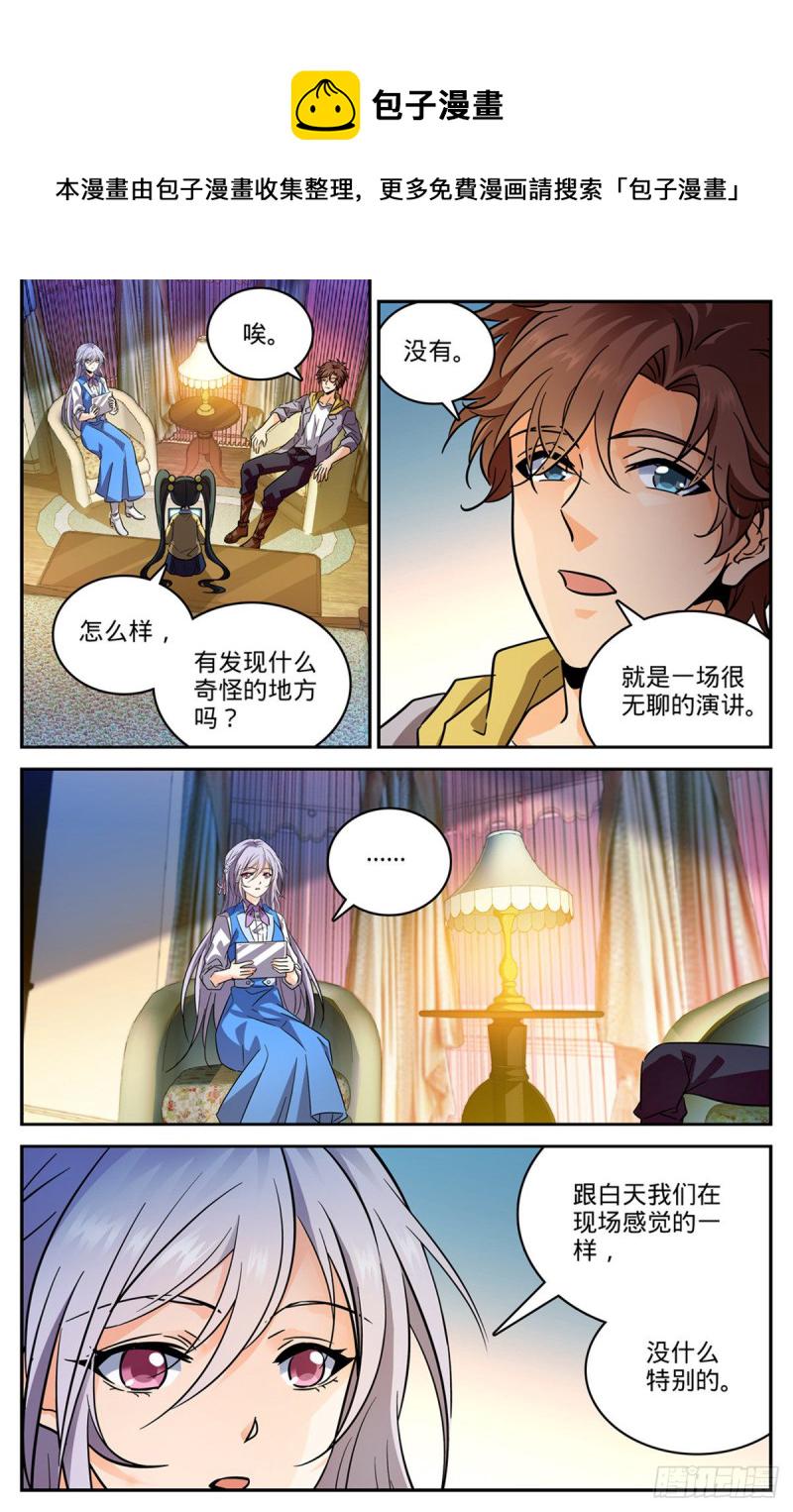 553 金战猎人团3