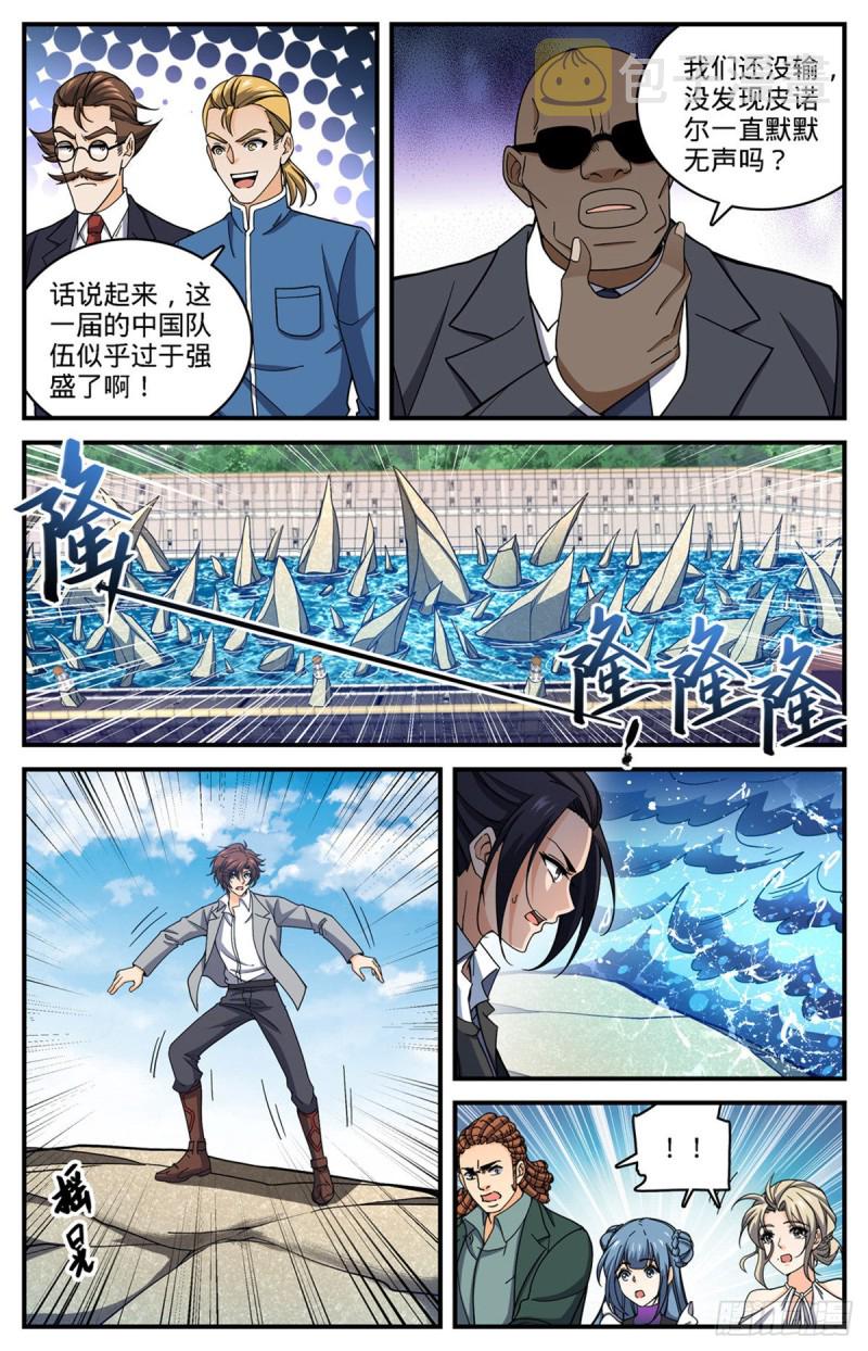 697 浩劫水啸11
