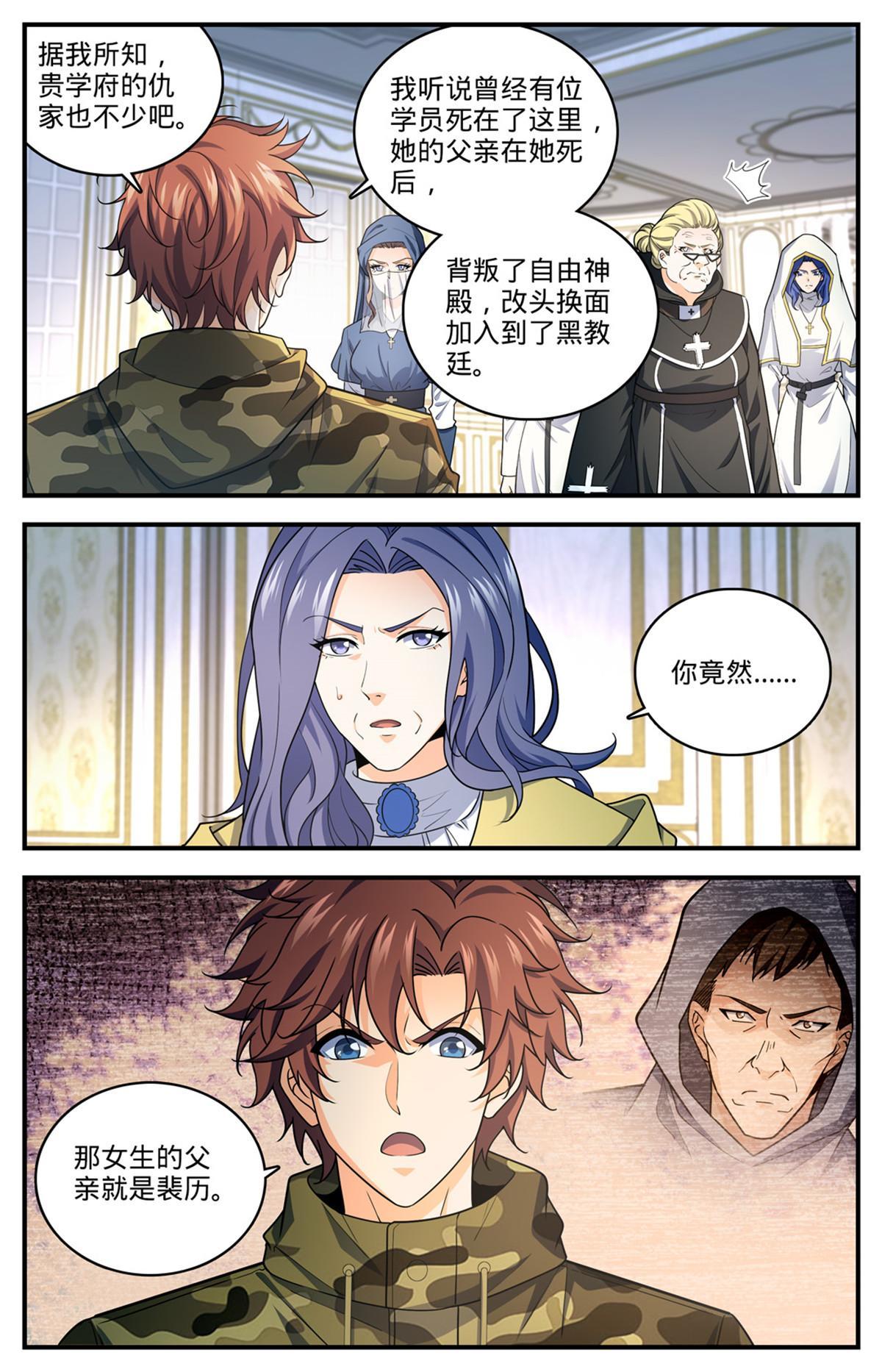 901 难解毒咒4