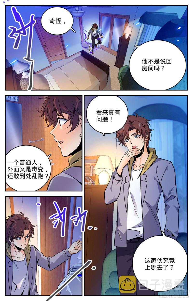 557 赵品霖，有问题！9