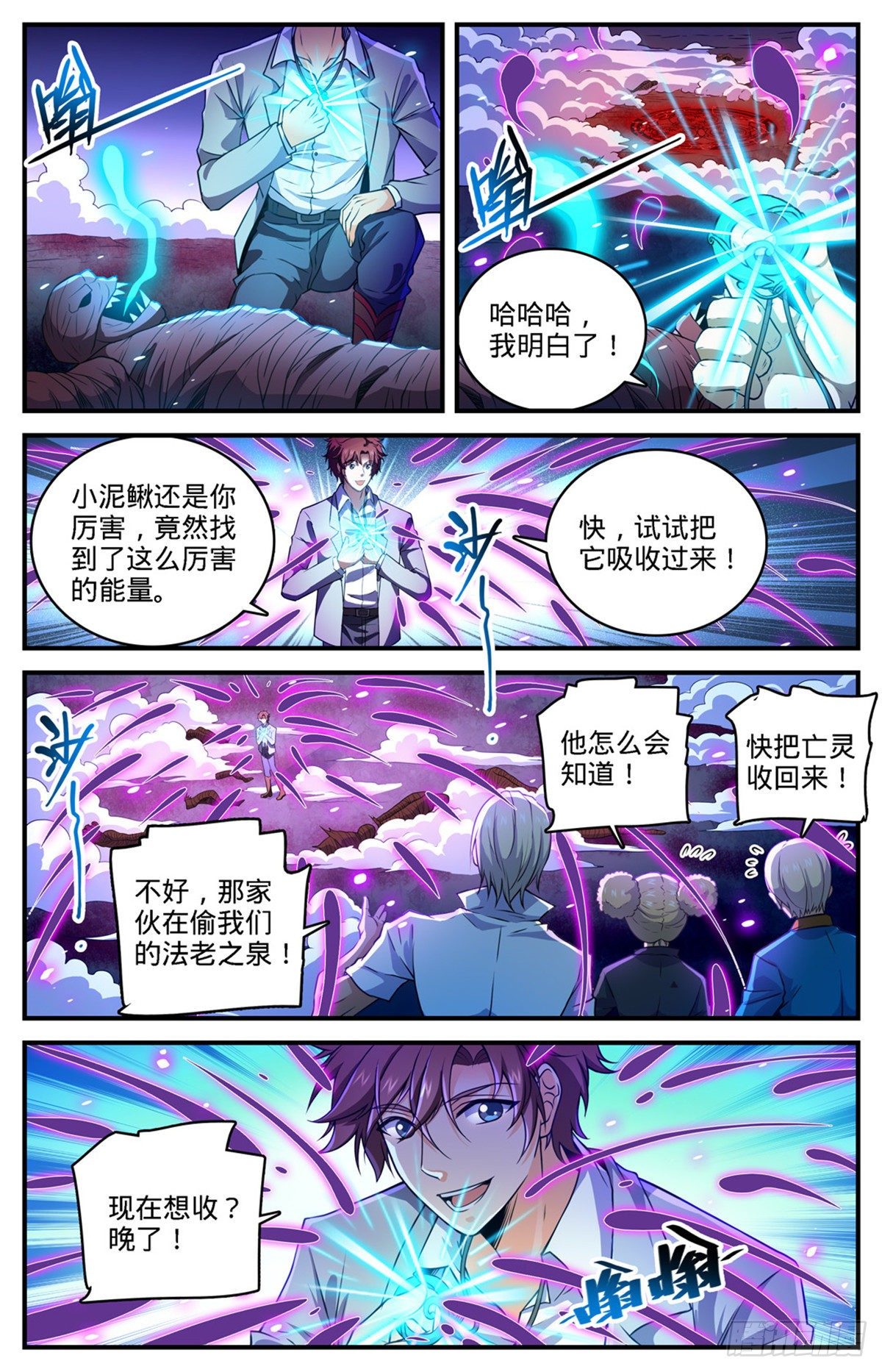 741 收走法老之泉9