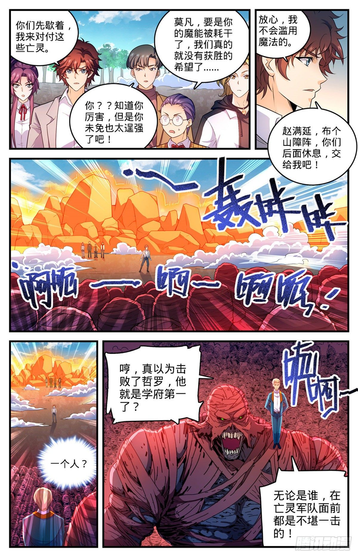 741 收走法老之泉2