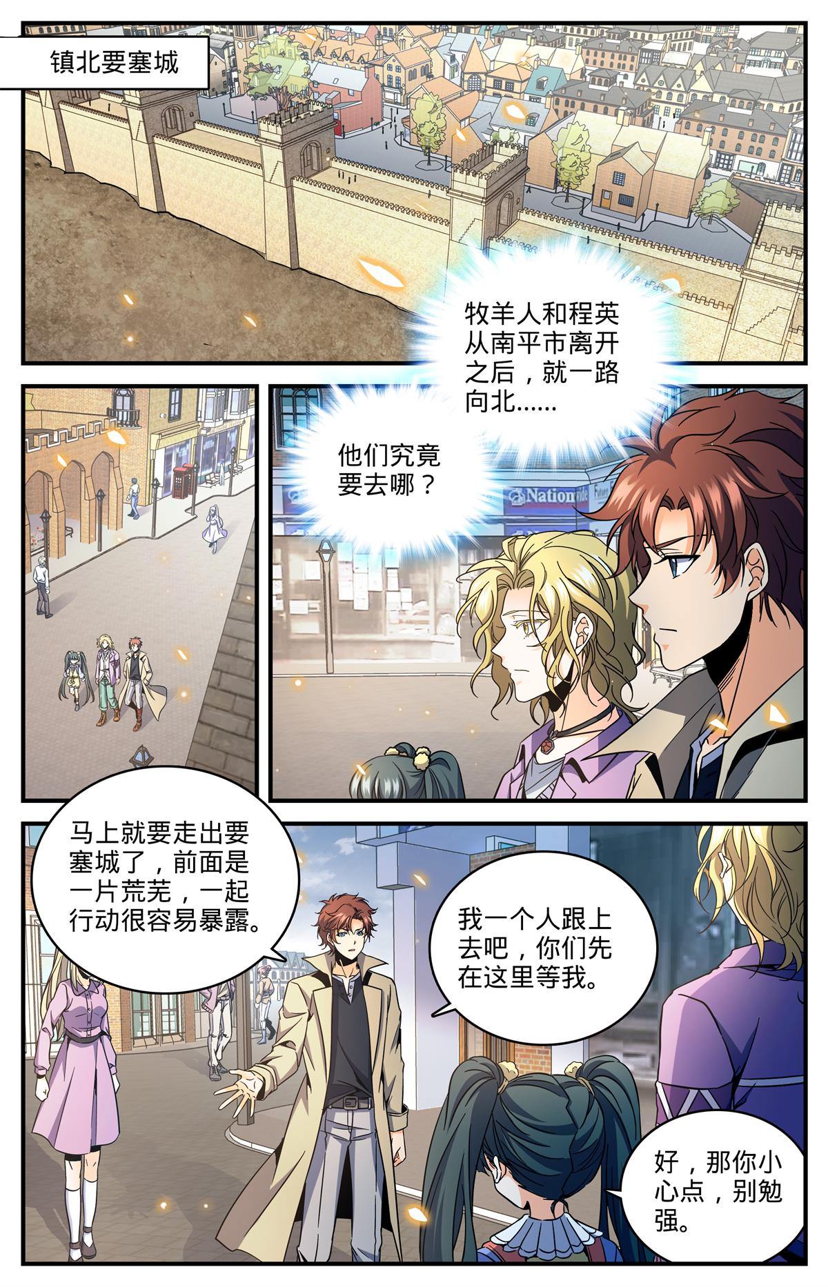 851 全线戒备1