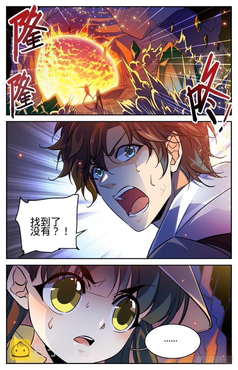 327 时间赛跑!4