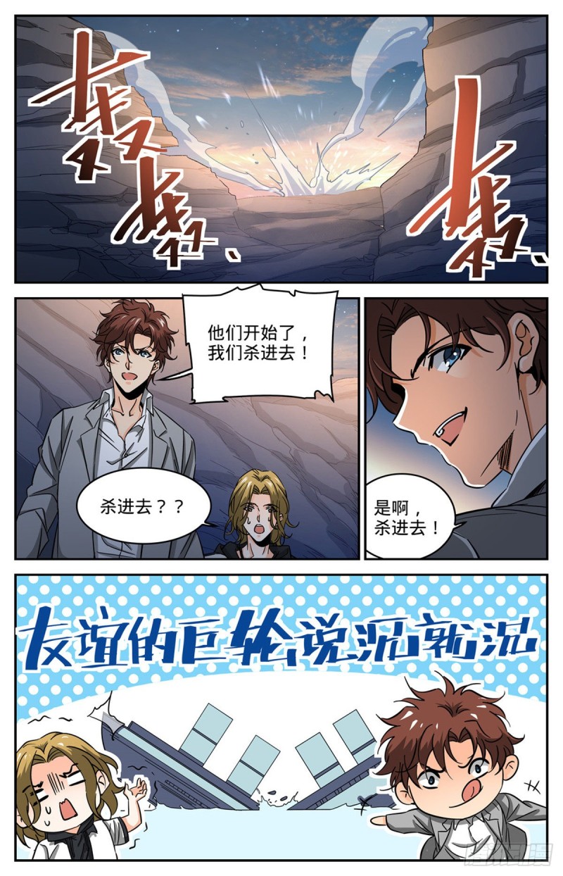 611 大赌注！3