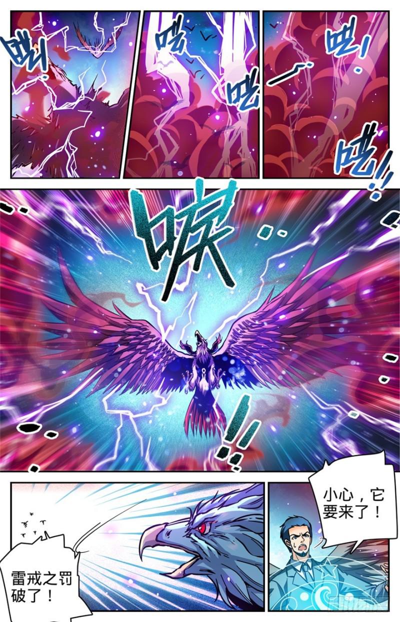 285 守护之神9