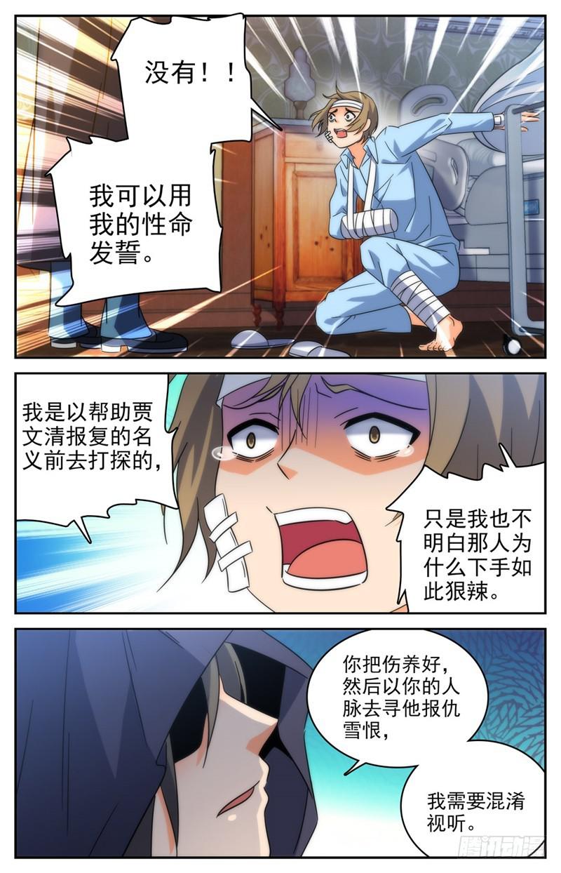 196 放手一搏！9