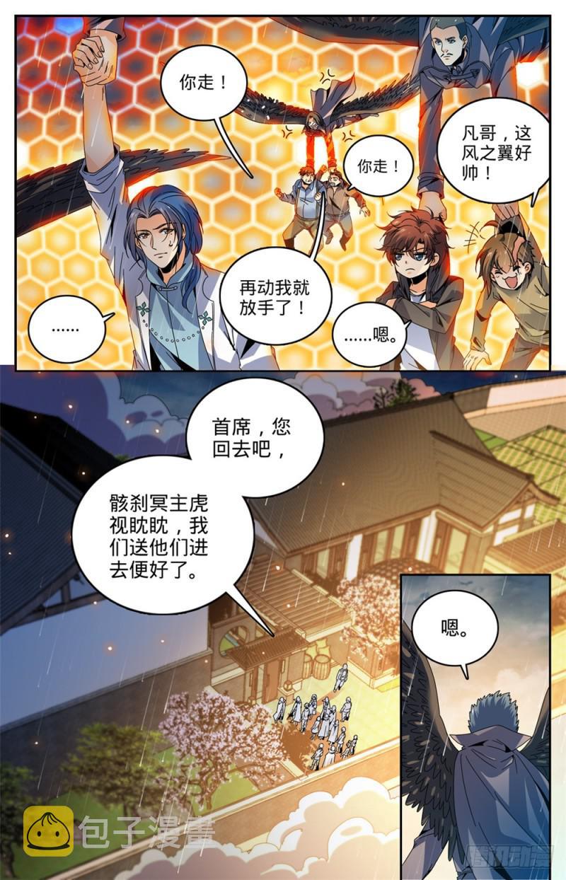 426 无助之城9
