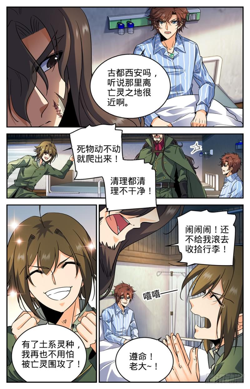 261 惊心动魄的国度5