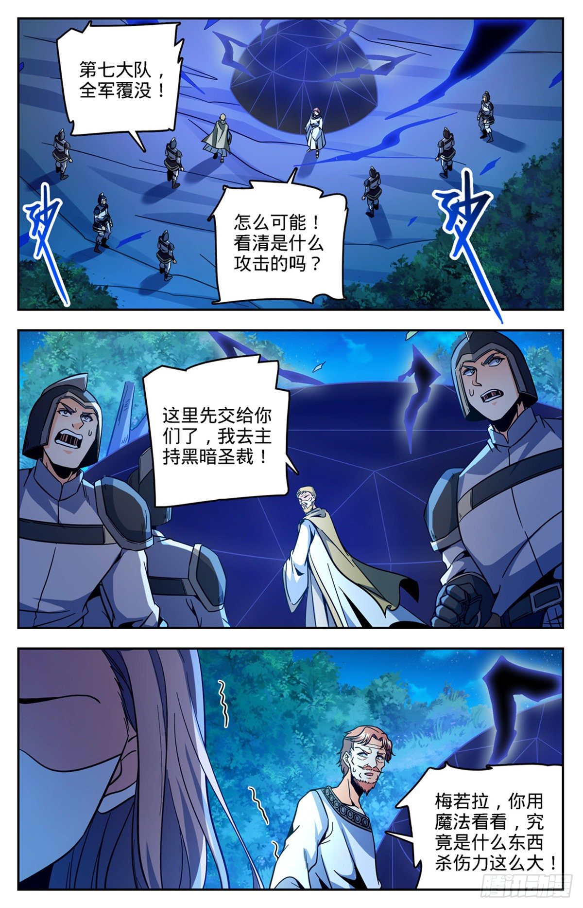 758 帕特农神魂5