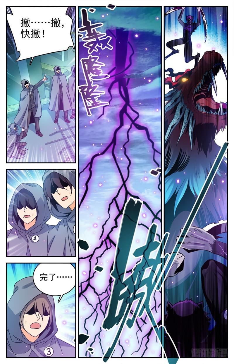 203 千钧·霹雳·夜叉！11