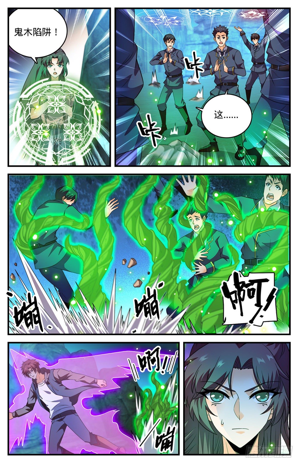 783 败类1