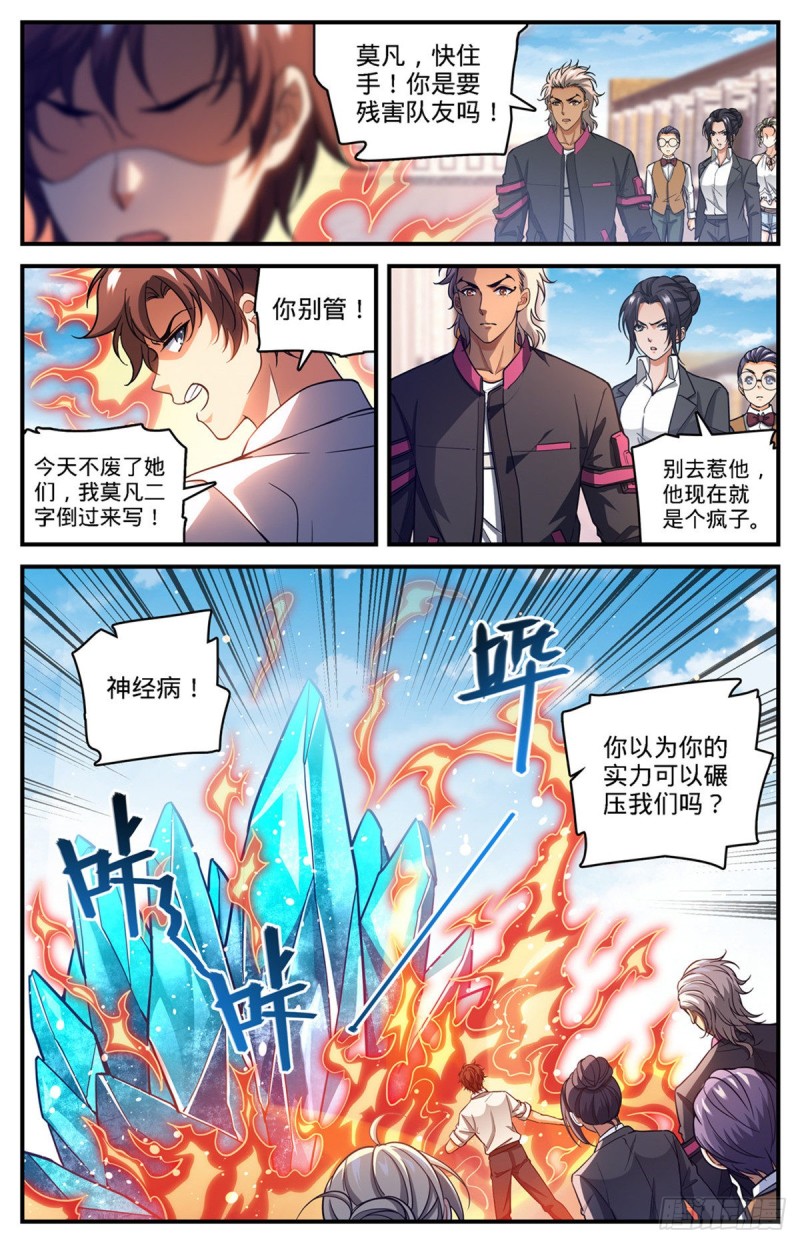 679 废了她们！10