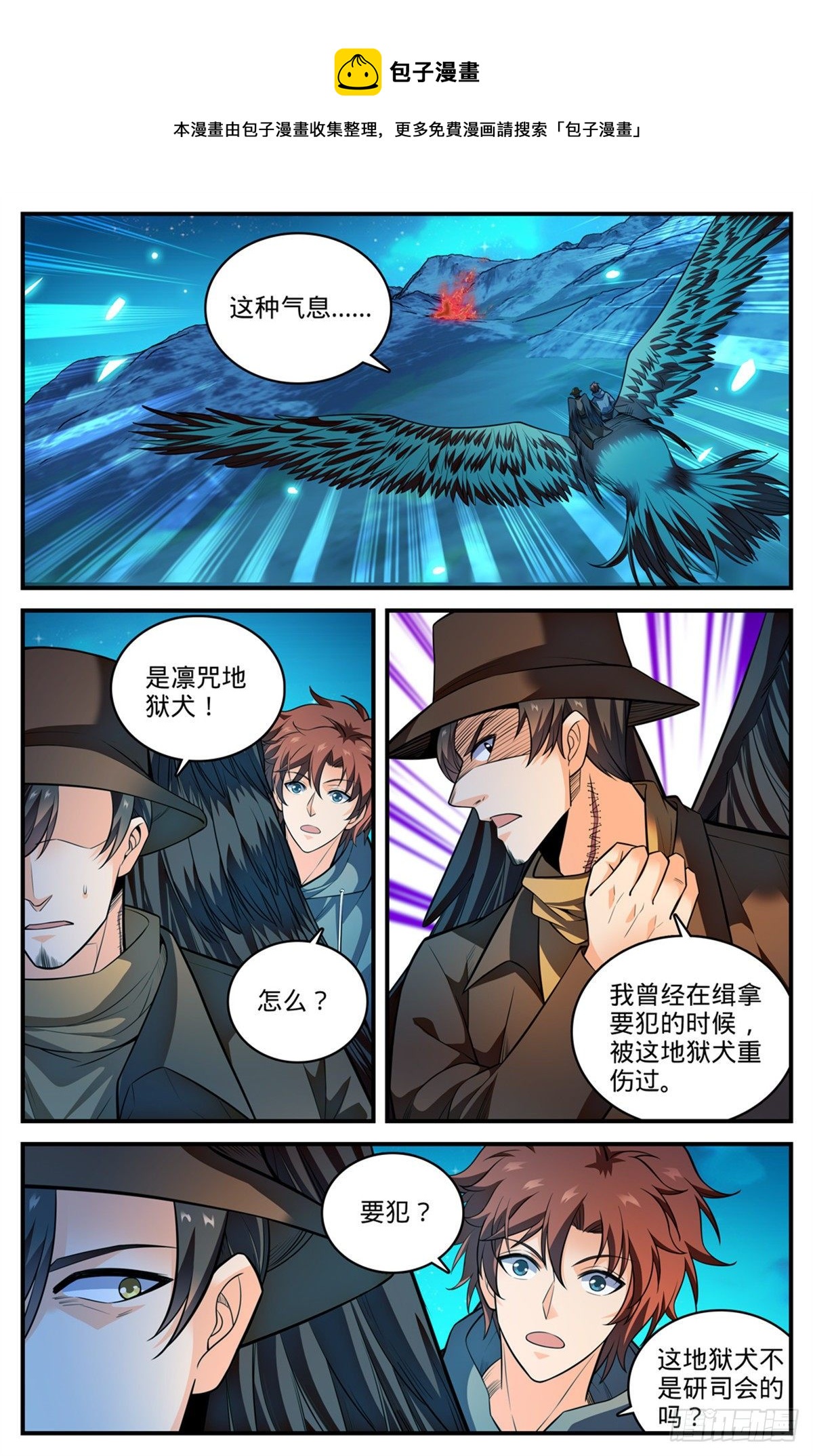 811 凛咒地狱三头犬！7