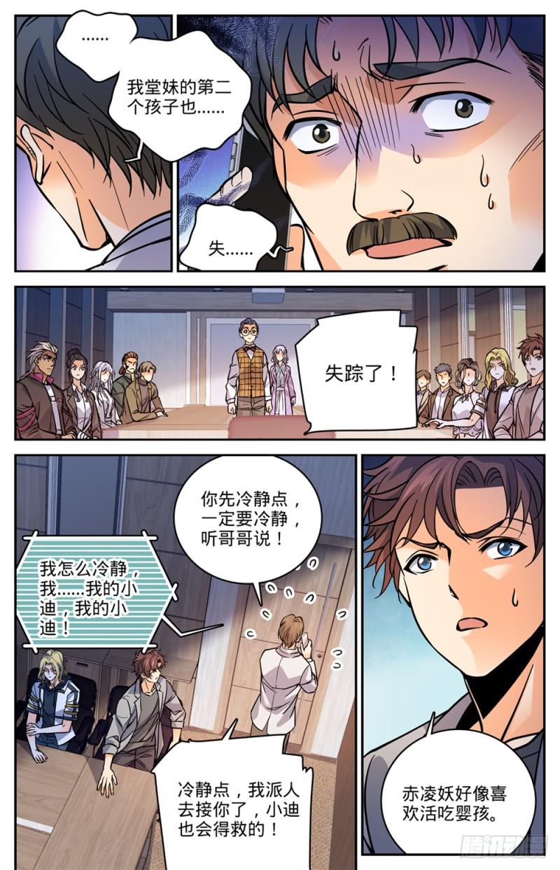 470 失踪案件！4
