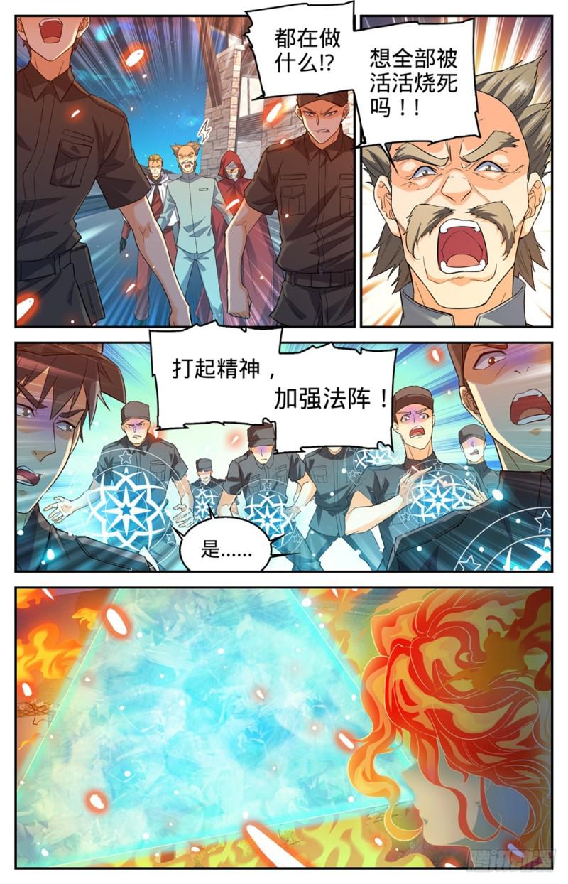 336 火叶成海3