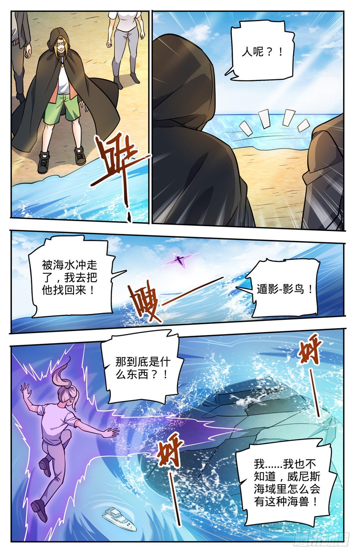 744  神印礼赞5