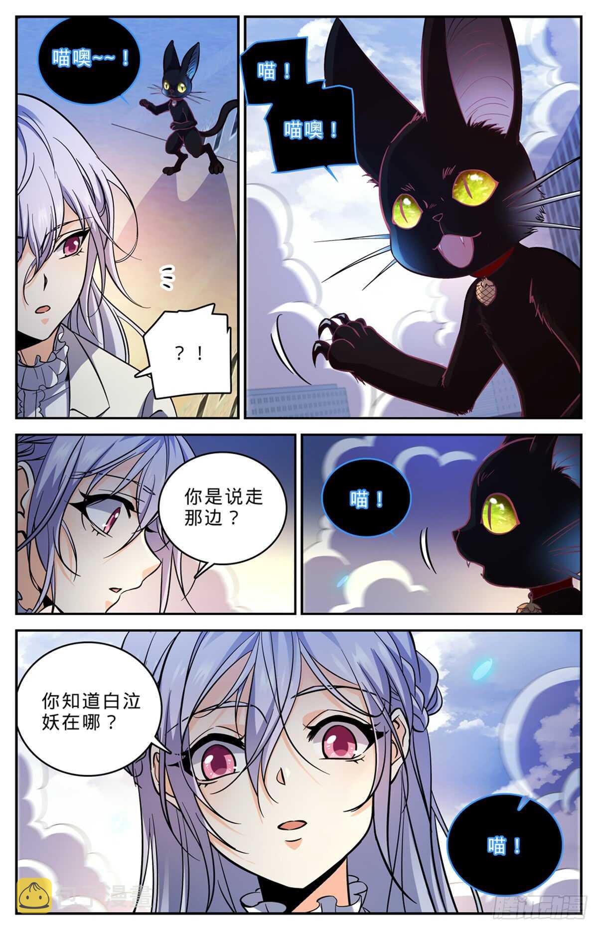 521 狞鲨妖2