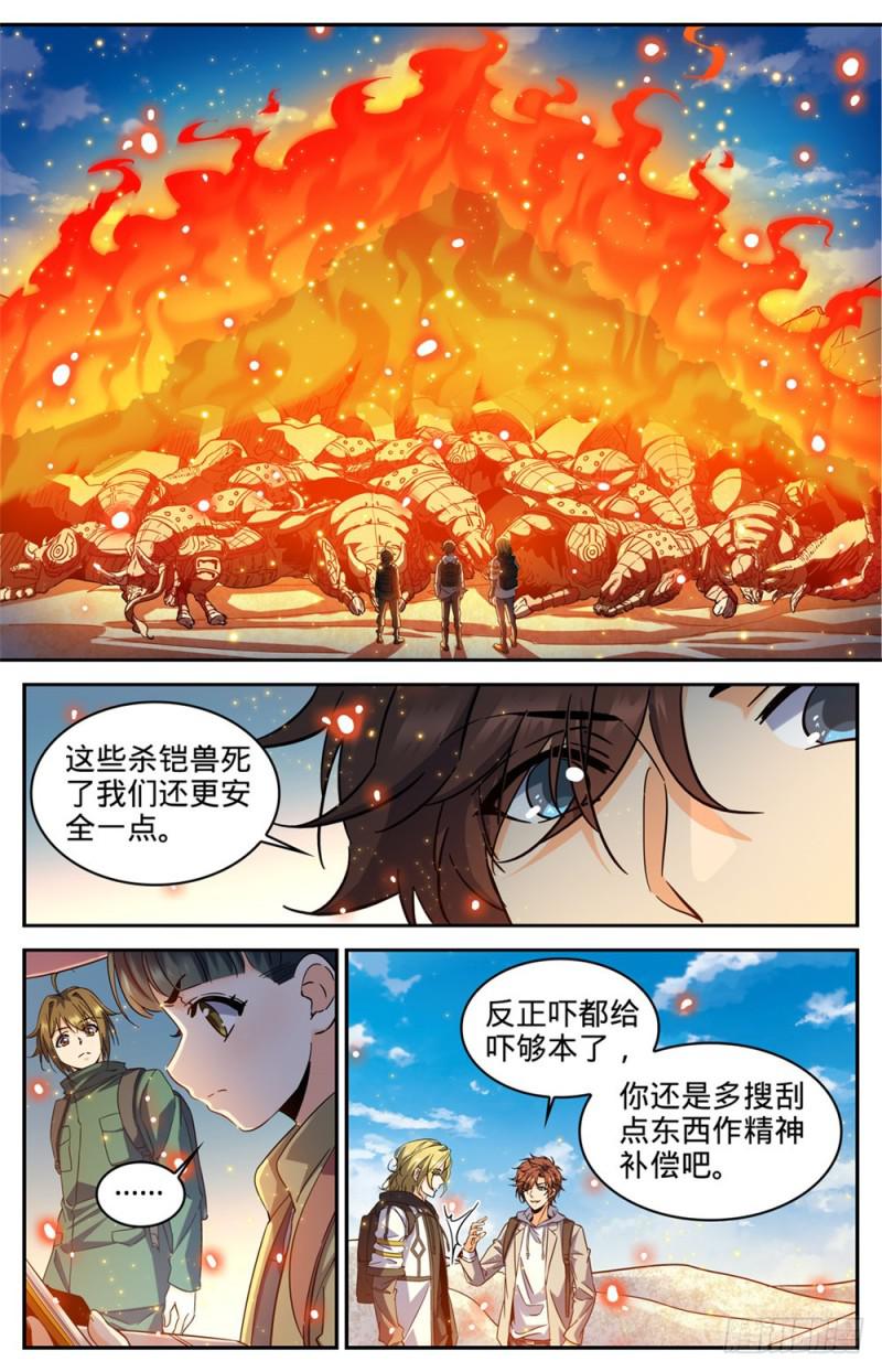 324 灼原盛宴6