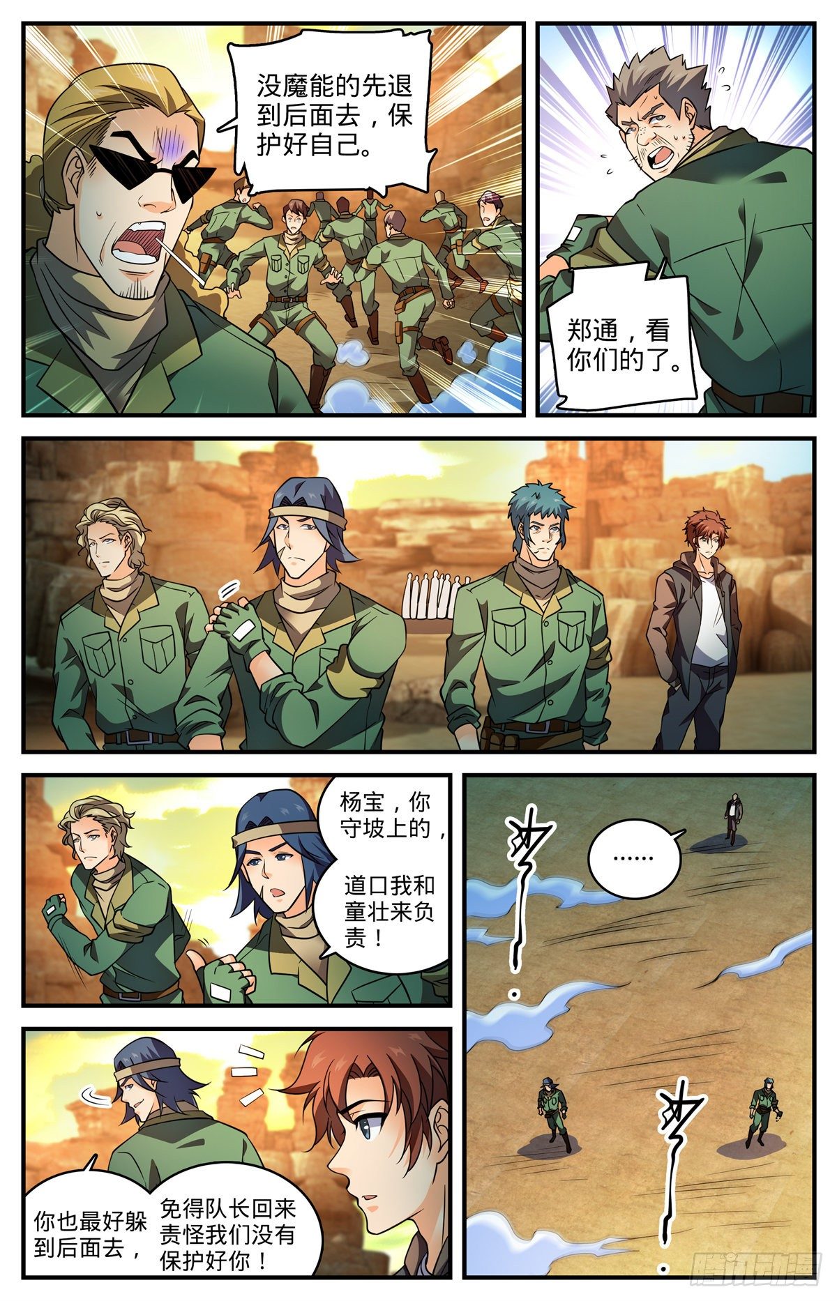 第773话 一雷秒杀5