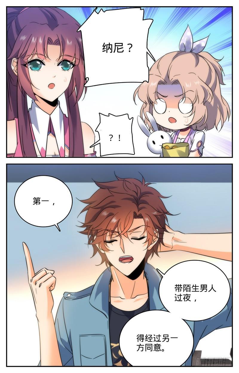 193 给莫凡当保镖2