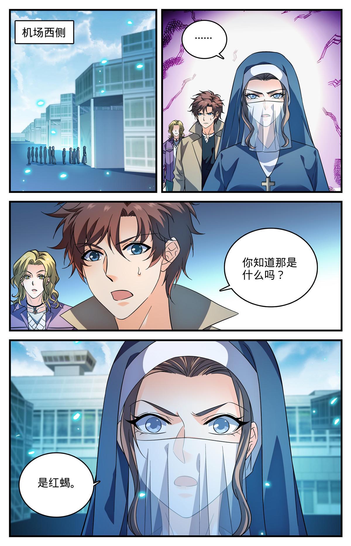 909 小蠍後9