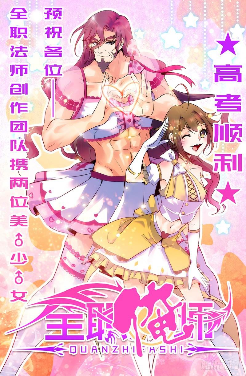 106 火系灵种？11