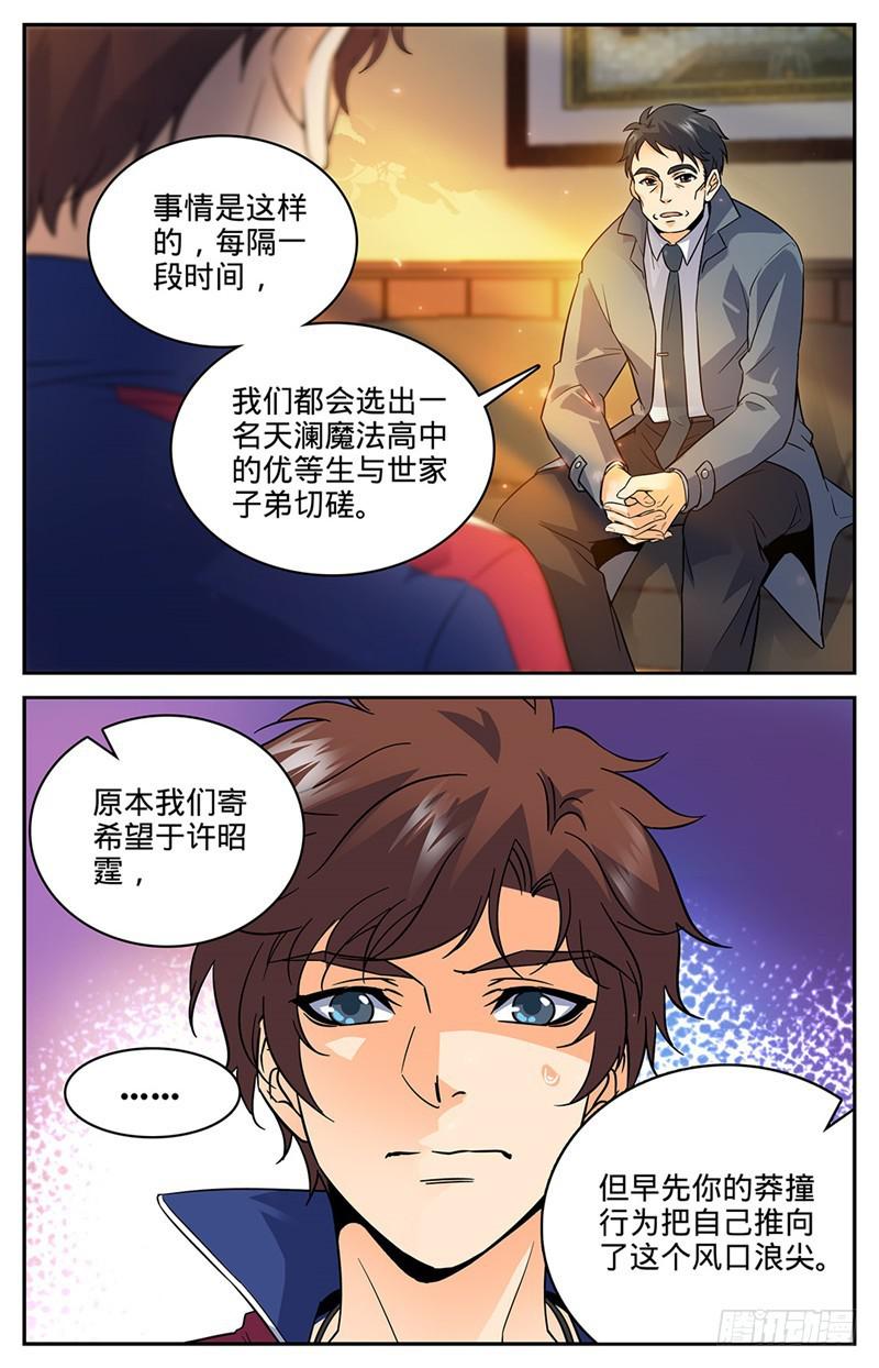 47 地圣泉4